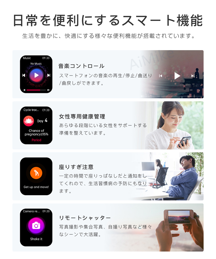 スマートウォッチ 通話機能 心拍数 日本製センサー 日本語 iphone android 2.01インチ大画面 歩数計 呼吸率 正規品｜senseshopping｜17