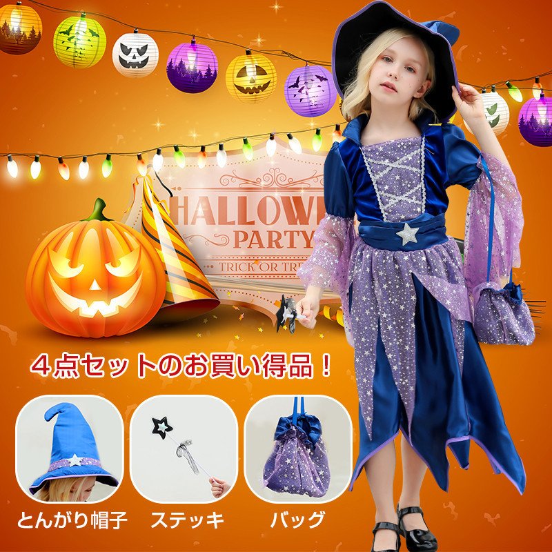 ハロウィン仮装 魔女 コスプレ衣装 キッズ用 ...の詳細画像4