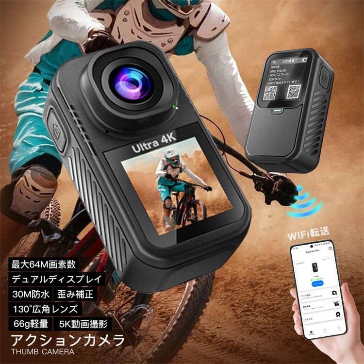 アクションカメラ WiFi対応 ウェアラブルカメラ バイク用 小型 スマホ アクションカメラ WiFi対応 ウェアラブルカメラ バイク用 小型 スマホ