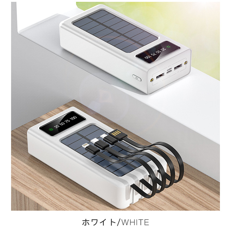 モバイルバッテリー 大容量 ソーラー充電 30000mAh LEDライト 夜道 災害登山 旅行 出張 5台同時充電 太陽光で充電 持ち運び PSE認証済｜senseshopping｜21