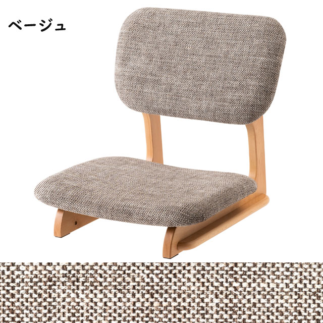 木製背もたれ付き座椅子 背もたれ付き座椅子 ローチェア 木製スツール 座卓チェア ゆったり座面