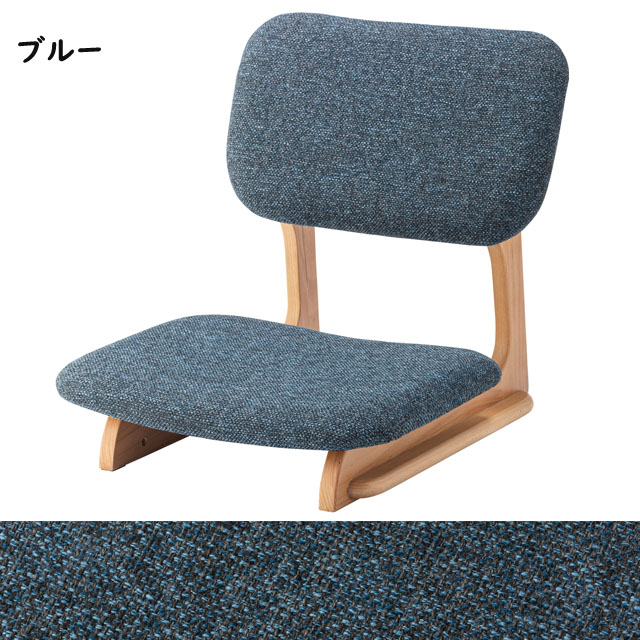 背もたれ付き座椅子 ローチェア 木製スツール 座卓チェア ゆったり座面