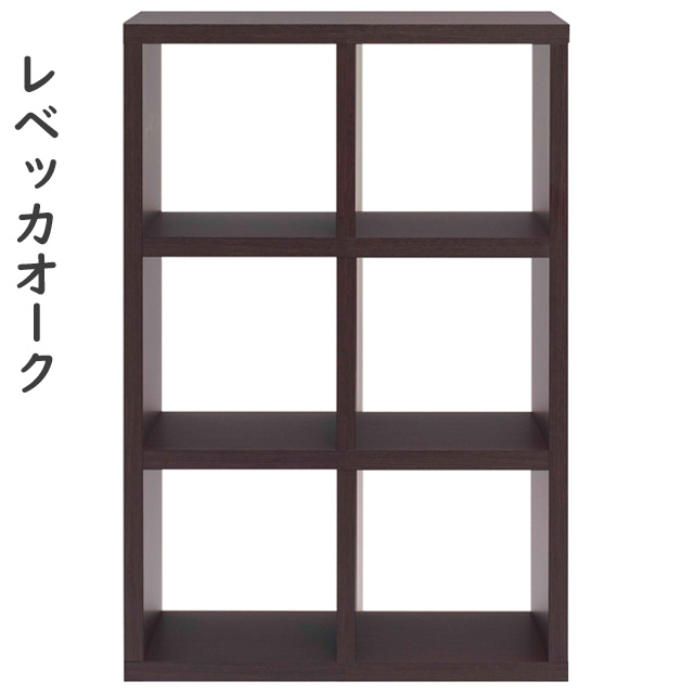 オープンラック 多目的ラック 本棚 ディスプレイ収納 低め 仕切り 6