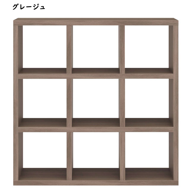 オープンシェルフ 多目的ラック 本棚 ディスプレイ収納 奥行30cm 9マス