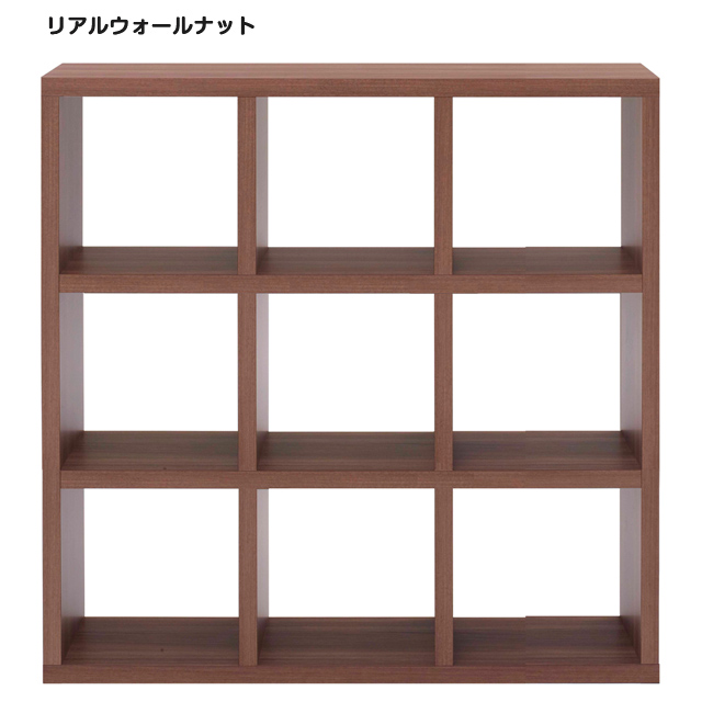オープンシェルフ 多目的ラック 本棚 ディスプレイ収納 奥行30cm 9マス