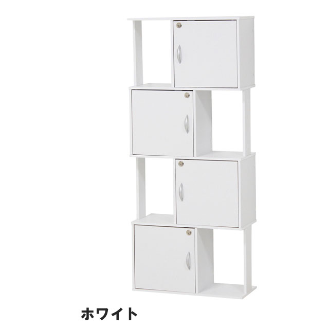 収納ラック 4段 鍵付き 書類収納 ホワイト 省スペース 扉収納 オープン