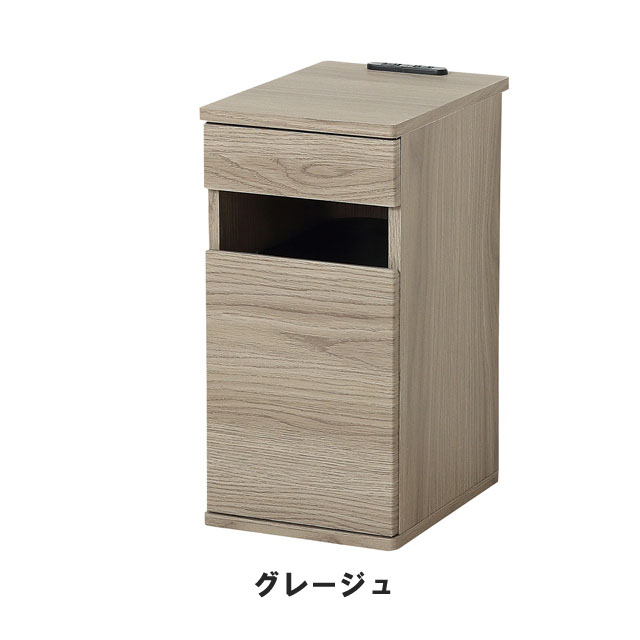 コンセント付きダストボックス 省スペース ベッドサイド収納 木目調