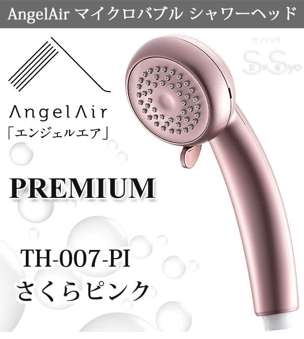 エンジェルエア プレミアム さくらピンク 節水 浴室用マイクロバブル