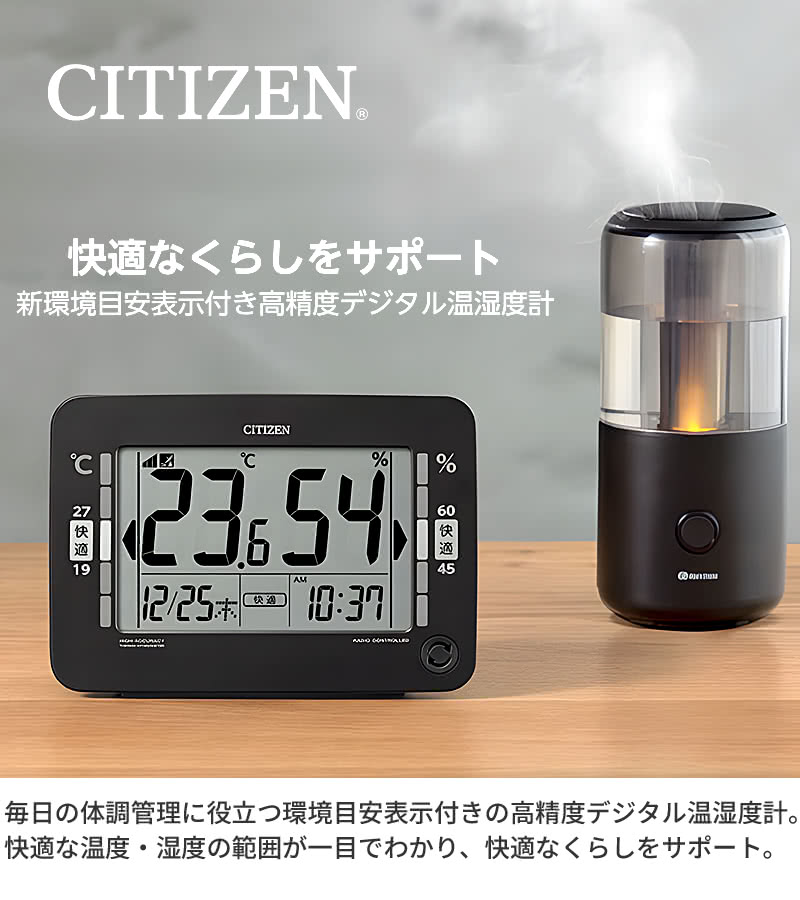 CITIZEN（シチズン） 高精度デジタル温湿度計 電波時計 ブラック