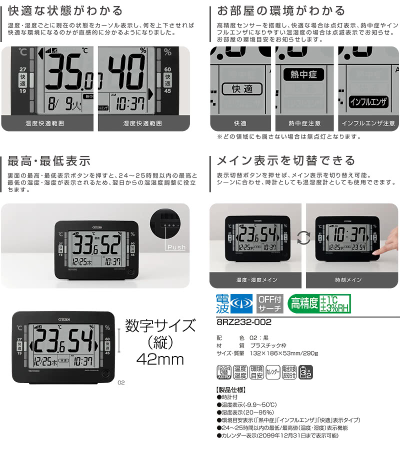 CITIZEN（シチズン） 高精度デジタル温湿度計 電波時計 ブラック