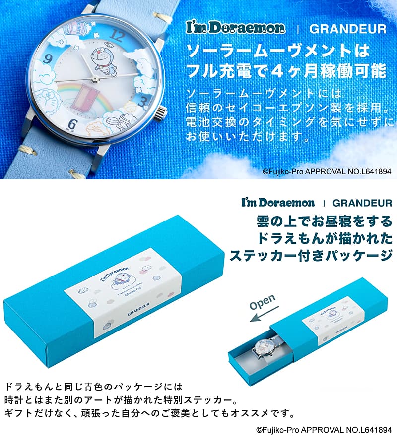 I'm Doraemon GRANDEUR 腕時計 ブルー レディース ソーラーウォッチ かわいい アイムドラえもん イタリアンレザー 日本製  GSW005D1