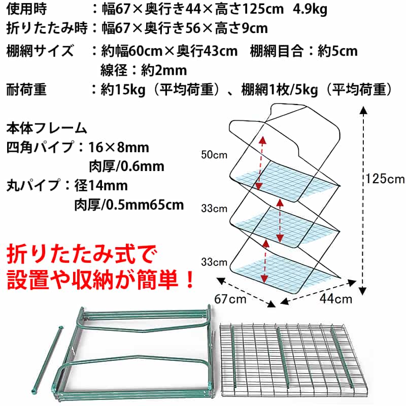 サイズ 折りたたみ式で設置や収納が簡単