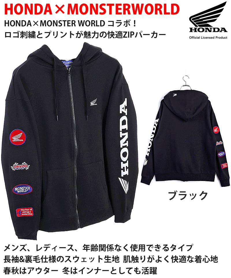 ホンダ（HONDA） HONDA×MONSTER WORLD ZIPパーカー A ブラック サイド