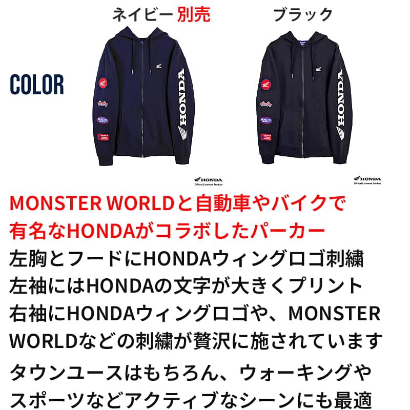 ホンダ（HONDA） HONDA×MONSTER WORLD ZIPパーカー A ブラック サイド