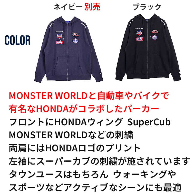 ホンダ HONDA×MONSTER WORLD ZIPパーカー B ブラック サイド