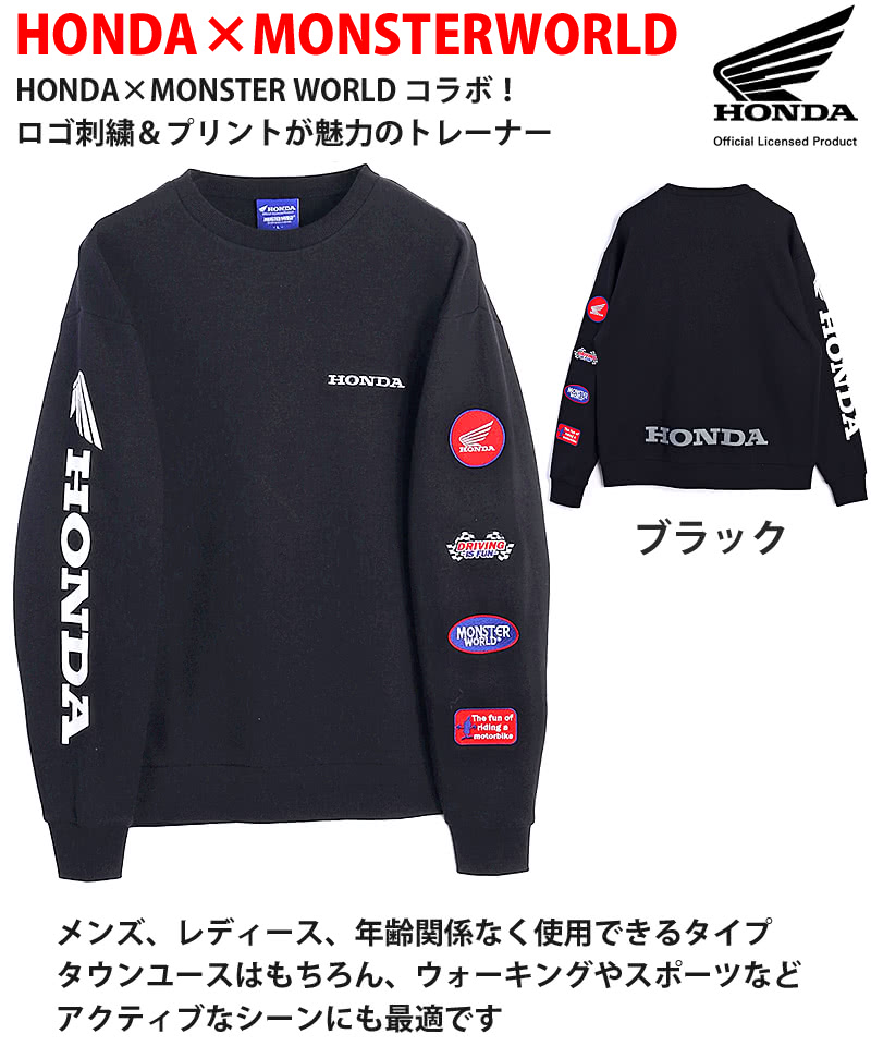 HONDA×MONSTER WORLD トレーナー A ブラック 刺繍 スウェット 長袖 メンズ レディース ホンダ コラボ 51882803 楽天市場】HONDA×MONSTER WORLD ZIPパーカー A ブラック サイド