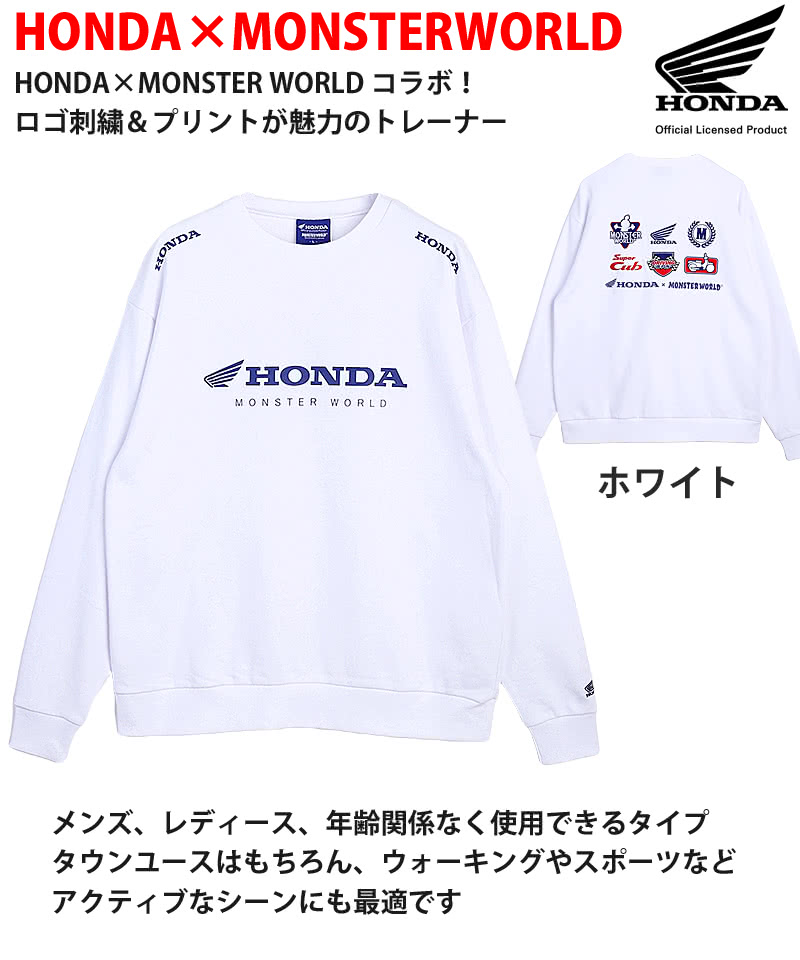 ホンダ（HONDA） HONDA×MONSTER WORLD トレーナー B ホワイト 刺繍