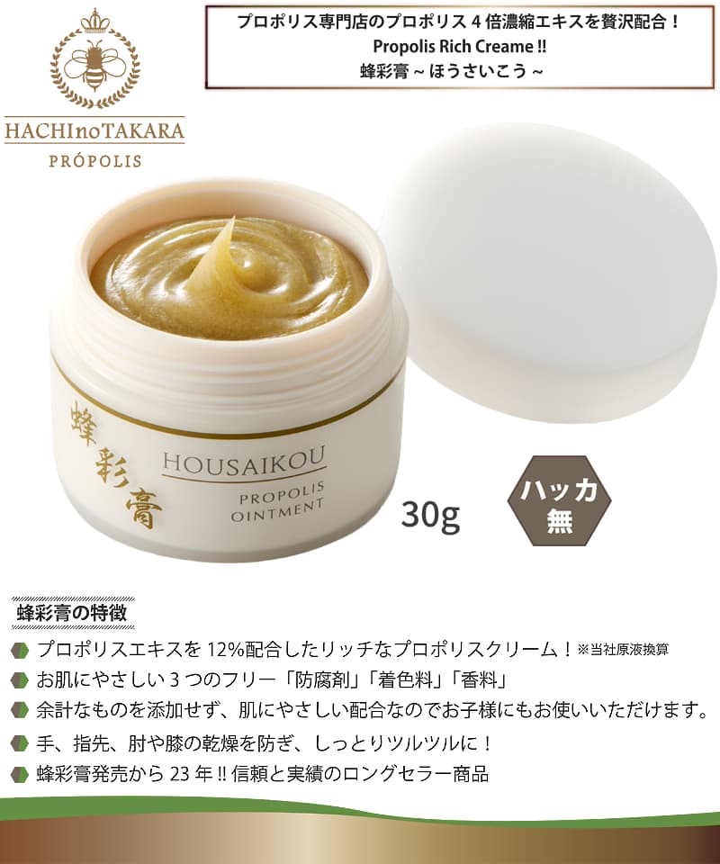 雅co】 アロエプロポリスクリーム3本+ビーポーレン3個セット 楽天市場