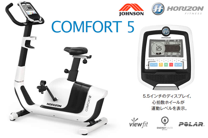 【送料無料】リファービッシュ品 ジョンソンヘルステックジャパン アップライトバイク COMFORT5 コンフォートファイブ コンフォート5 北海道・沖縄・離島配送不可 ジョンソンヘルステック アップライトバイク COMFORT 5