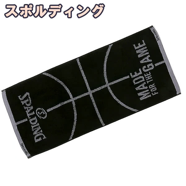 ジャカードタオル ボールモチーフ ブラック SPALDING SAT211110の画像1