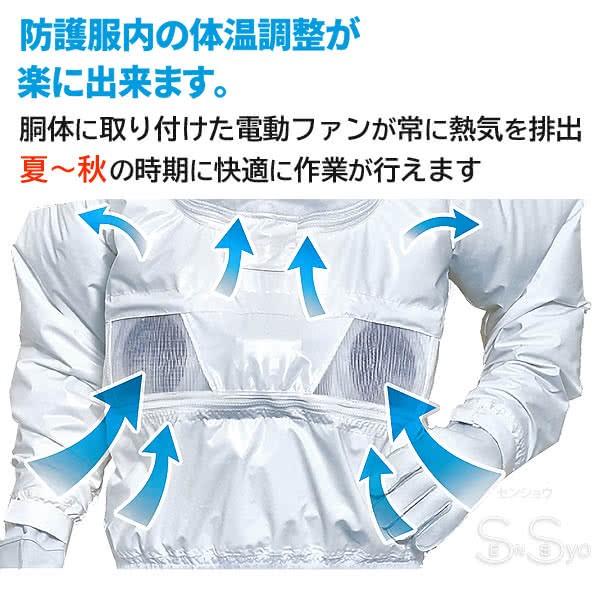 空調ファン付 蜂防護服 ラプター3 GALE ゲイル V-1200 業務用