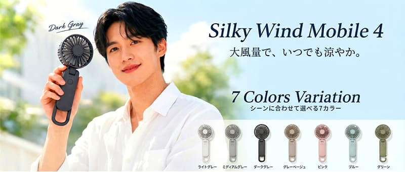 RHYTHM リズム ハンディファン Silky Wind Mobile 4 2026年最新モデル