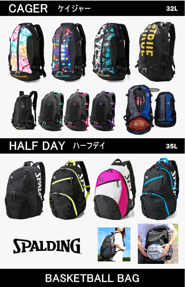 バスケ リュック SPALDING スポルディング ケイジャー ビーバス アンド