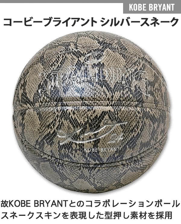 SPALDING（スポルディング） KOBE BRYANT コービーブライアント