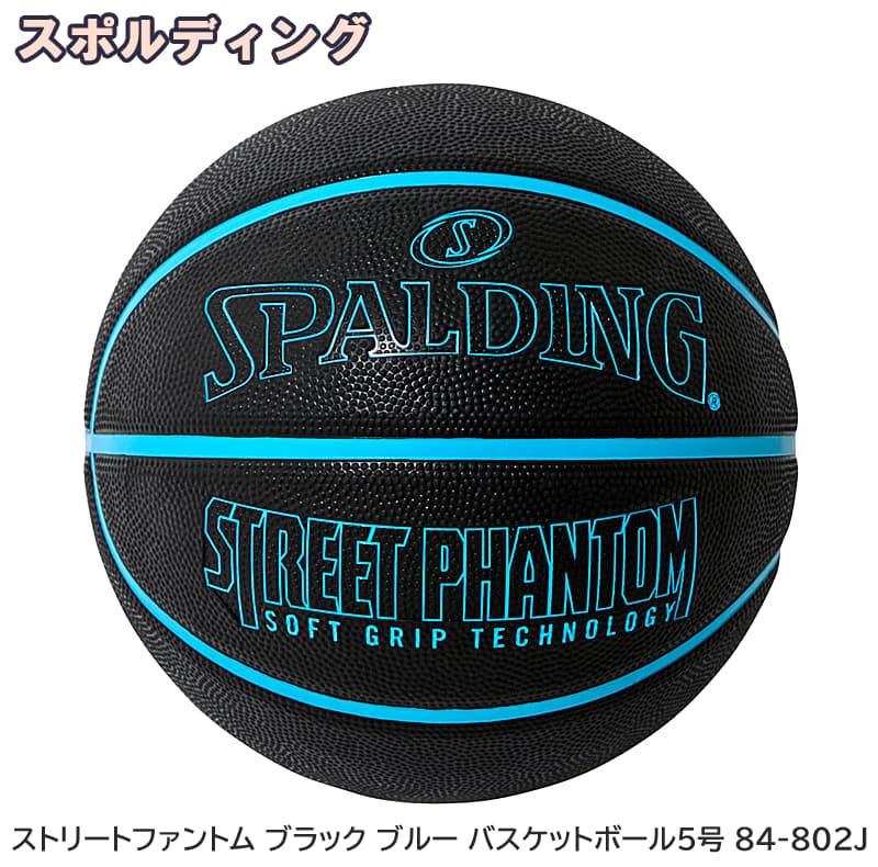 spalding84396zg4.jpg