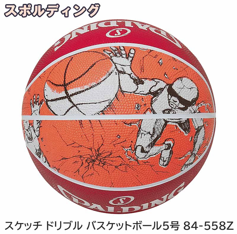 EGOZARU バスケットボール 新品未使用 ミニバス 新中学生 ボール