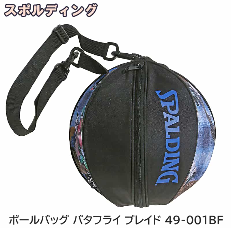 ボールバッグ バタフライ プレイド 49-001BF