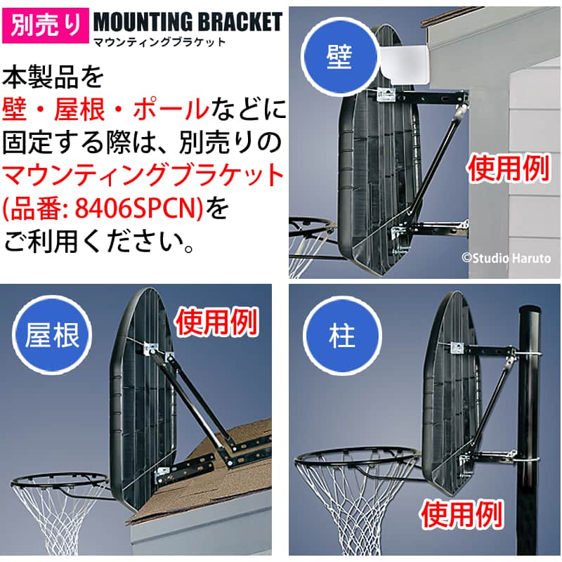 別売マウンティングブラケット8406SPCN 使用例 壁 屋根 ポールなどに固定