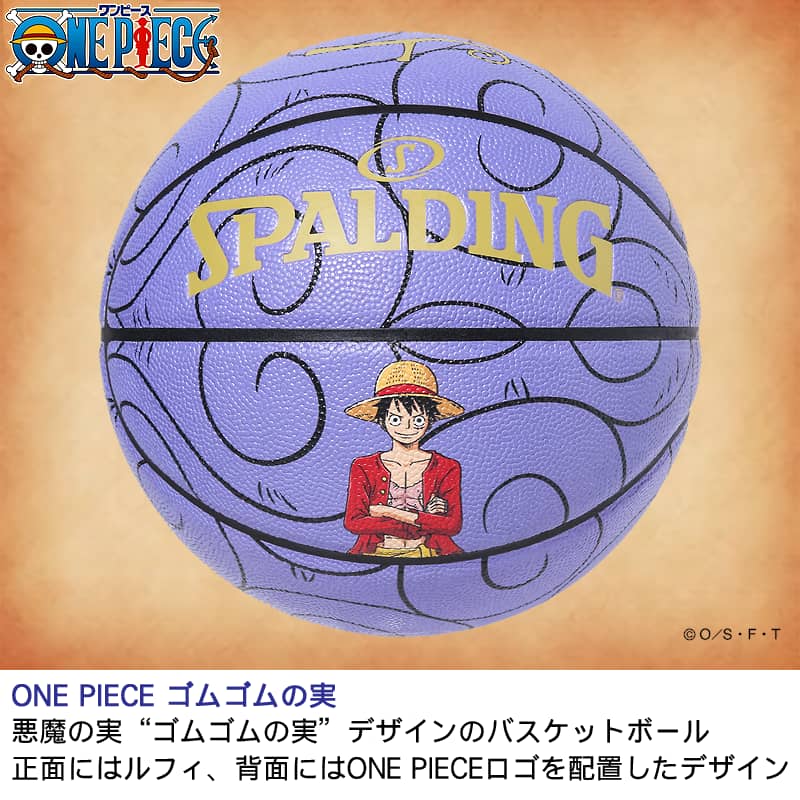 SPALDING（スポルディング） バスケットボール 7号 ルフィ ONE PIECE