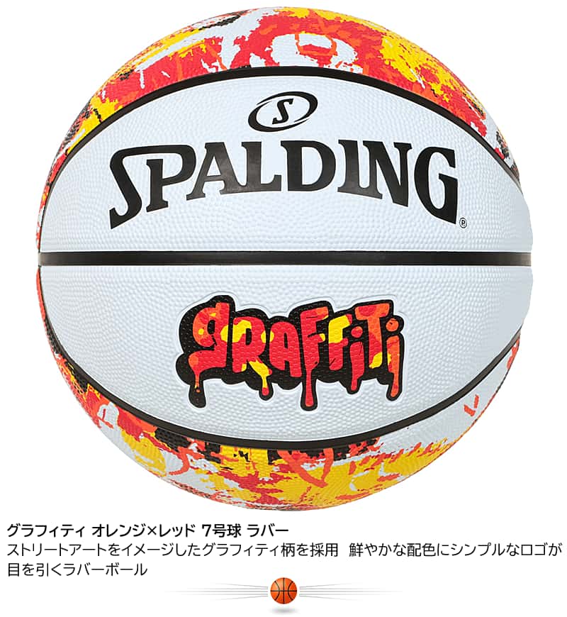 &RSON バスケットボール オレンジ SPALDING（スポルディング） バスケットボール7号 グラフィティ