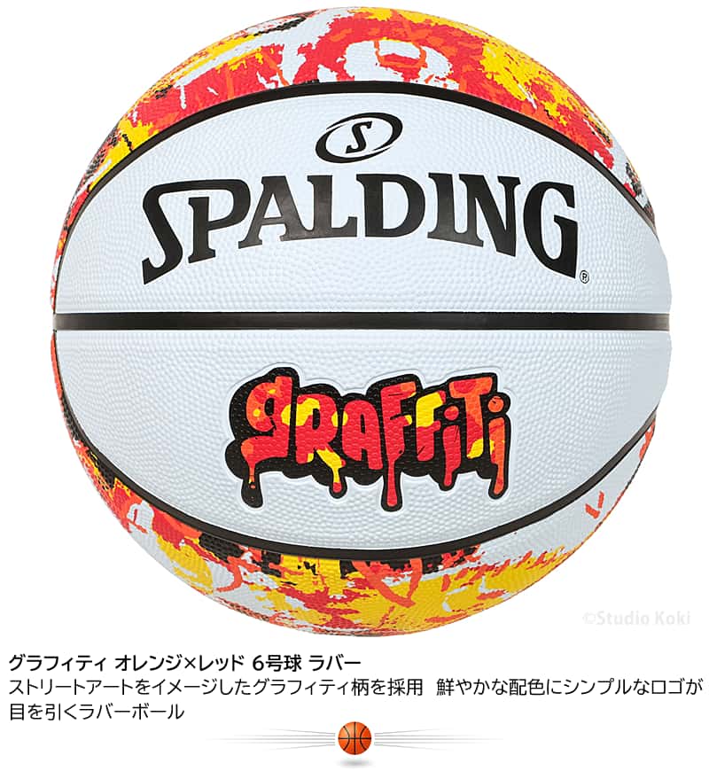SPALDING（スポルディング） バスケットボール6号 グラフィティ