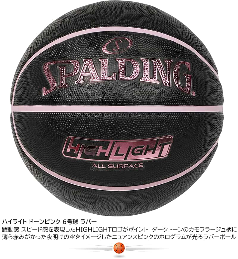 SPALDING（スポルディング） バスケットボール 6号 ハイライト ドーン