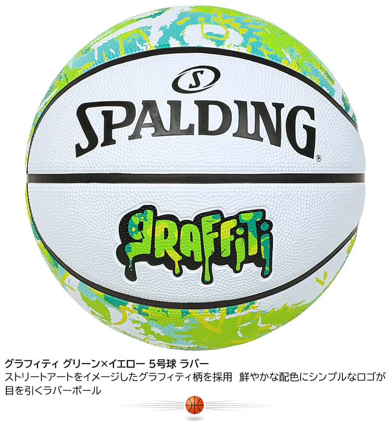 SPALDING（スポルディング） バスケットボール5号 グラフィティ