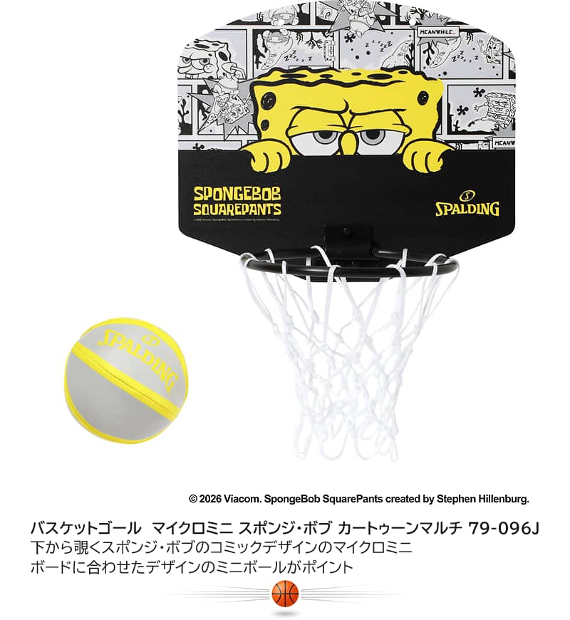 SPALDING（スポルディング） ミニバスケットゴール スポンジボブ