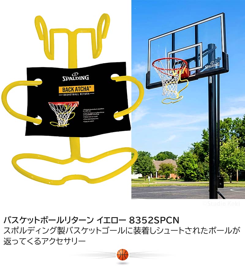 SPALDING バスケットゴール 調整可能 SPALDING（スポルディング） バスケットゴール リターン イエロー