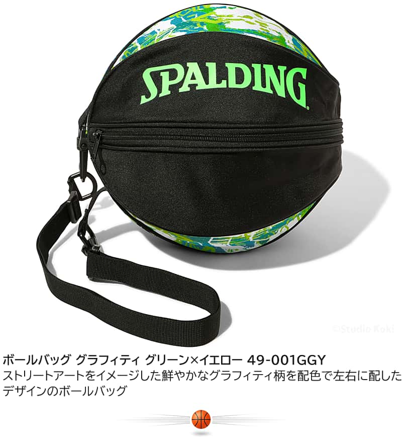ボールバッグ グラフィティ グリーン×イエロー 49-001GGYと説明文。ストリートアートをイメージした鮮やかなグラフィティ柄を配色で左右に配したデザインのボールバッグ。