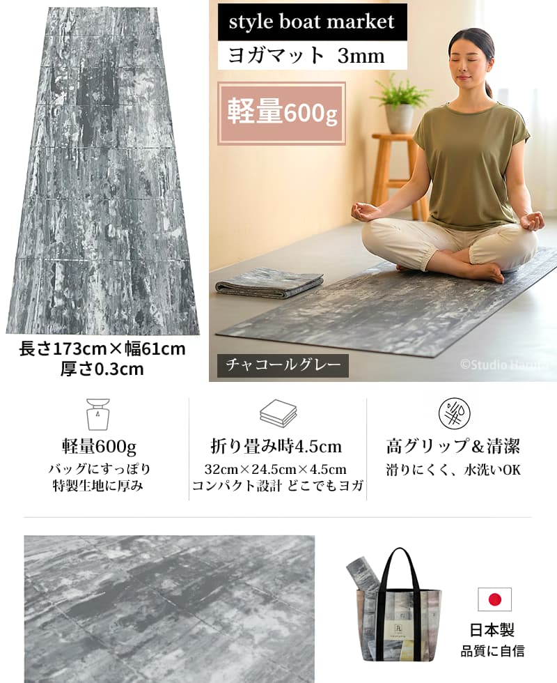 ヨガマット 折りたたみ 3mm リカバリーマット チャコールグレー 軽量