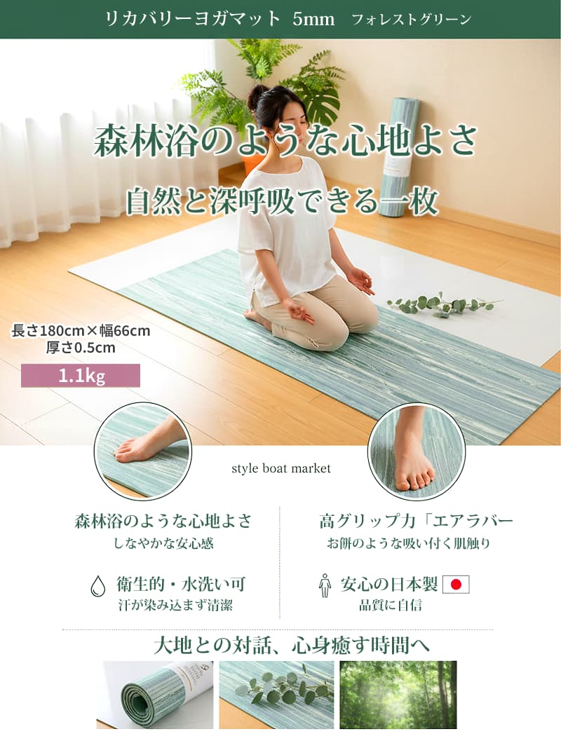 ヨガマット 5mm リカバリーヨガマット フォレストグリーン 低反発×高