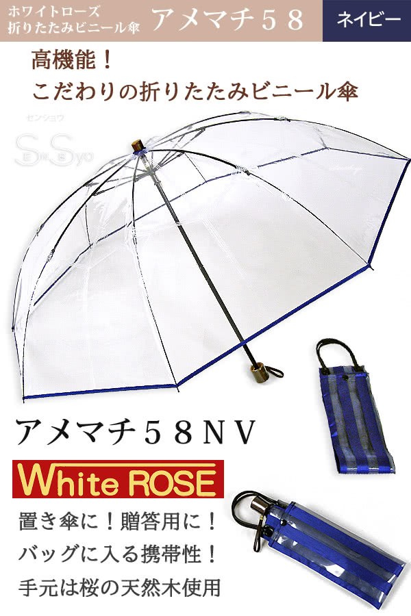 アメマチ58NV ネイビー