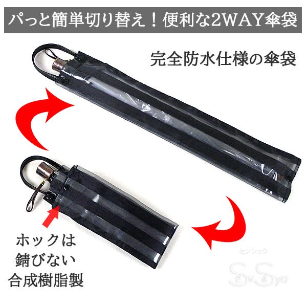 アメマチ58ブラック 2WAY傘袋