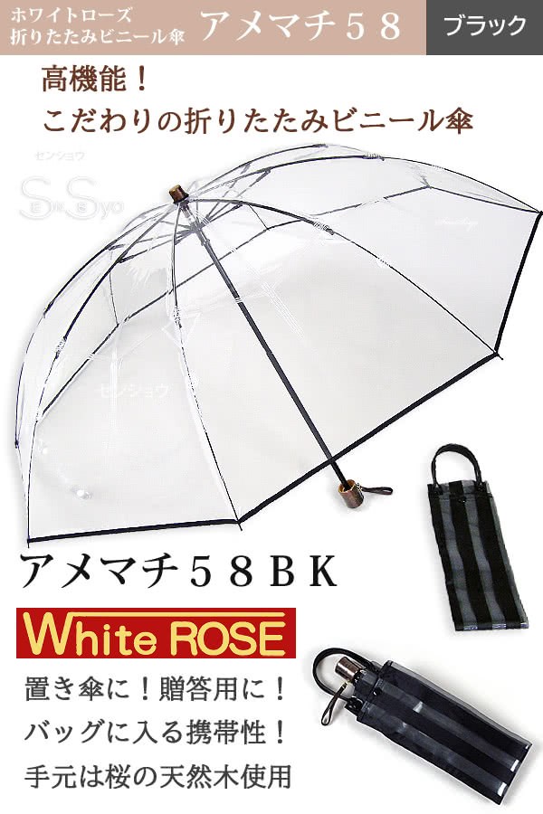 アメマチ58BK ブラック