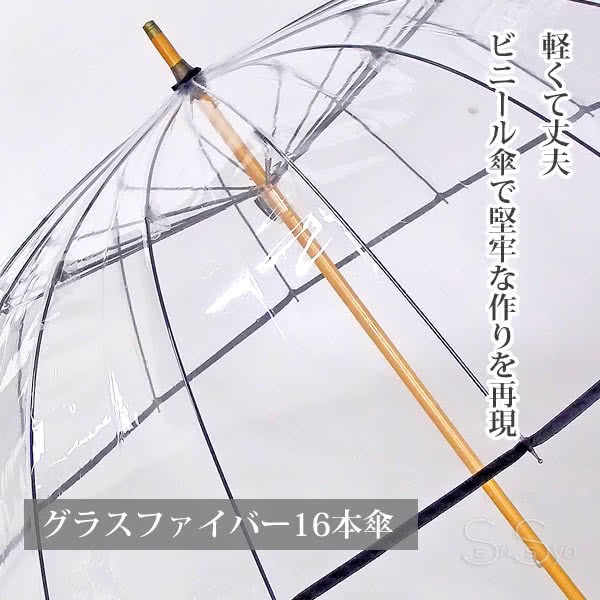 グラスファイバー16本傘