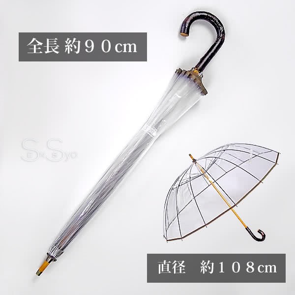 直径108cm 全長90cm