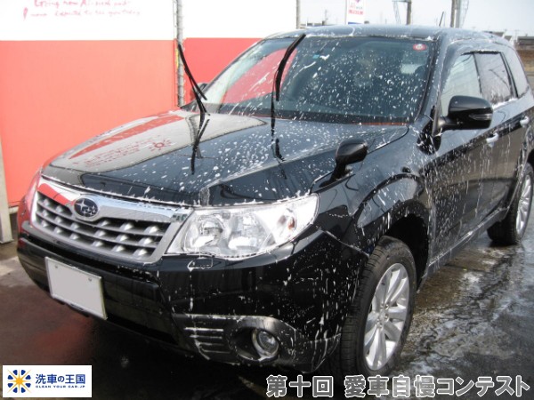 第十回愛車自慢コンテスト スバル フォレスター...の詳細画像1