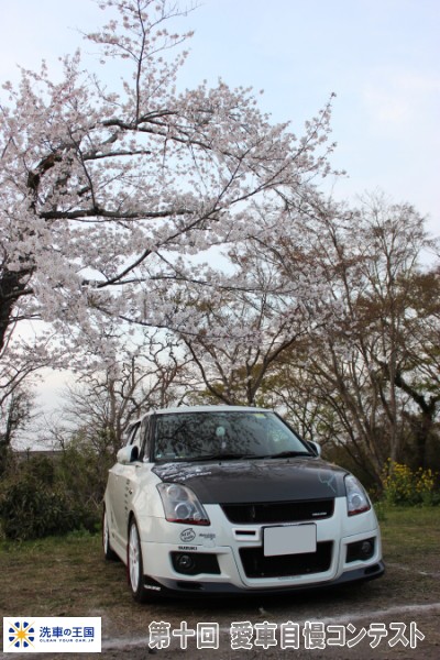 第十回愛車自慢コンテスト スズキ スイフト 当...の詳細画像1