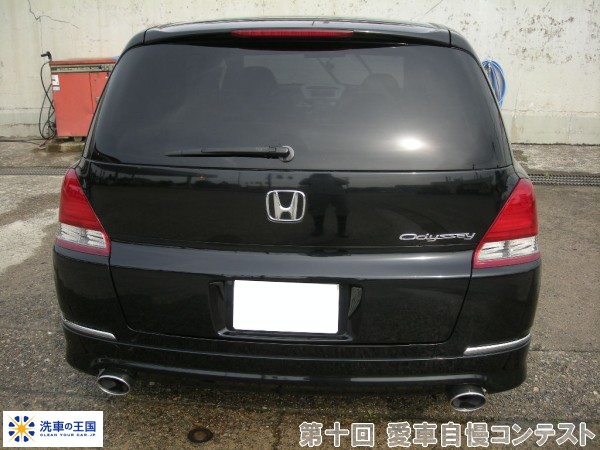 第十回愛車自慢コンテスト ホンダ オデッセイ ...の詳細画像1